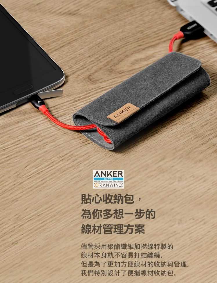 Anker PowerLine+Micro USB充電線(Android專用)-貼心麂皮收納包