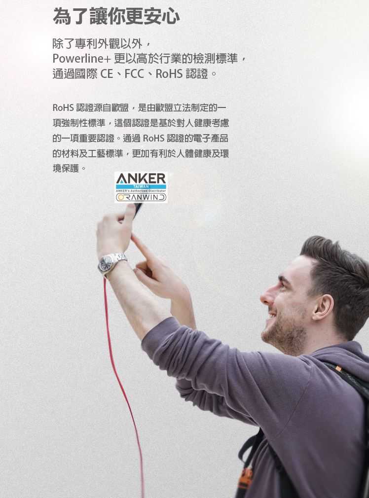 Anker PowerLine+Micro USB充電線(Android專用)-眾多國際認證